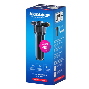 Корпус предфильтра Аквафор 10SL 1/2" для горячей воды